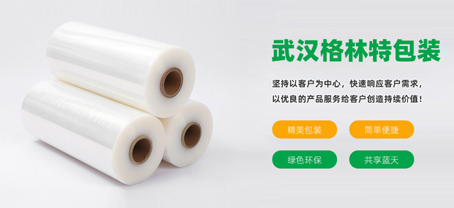 武汉通宝TB888包装材料有限公司